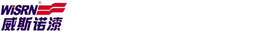 中山市威斯諾涂料有限公司 